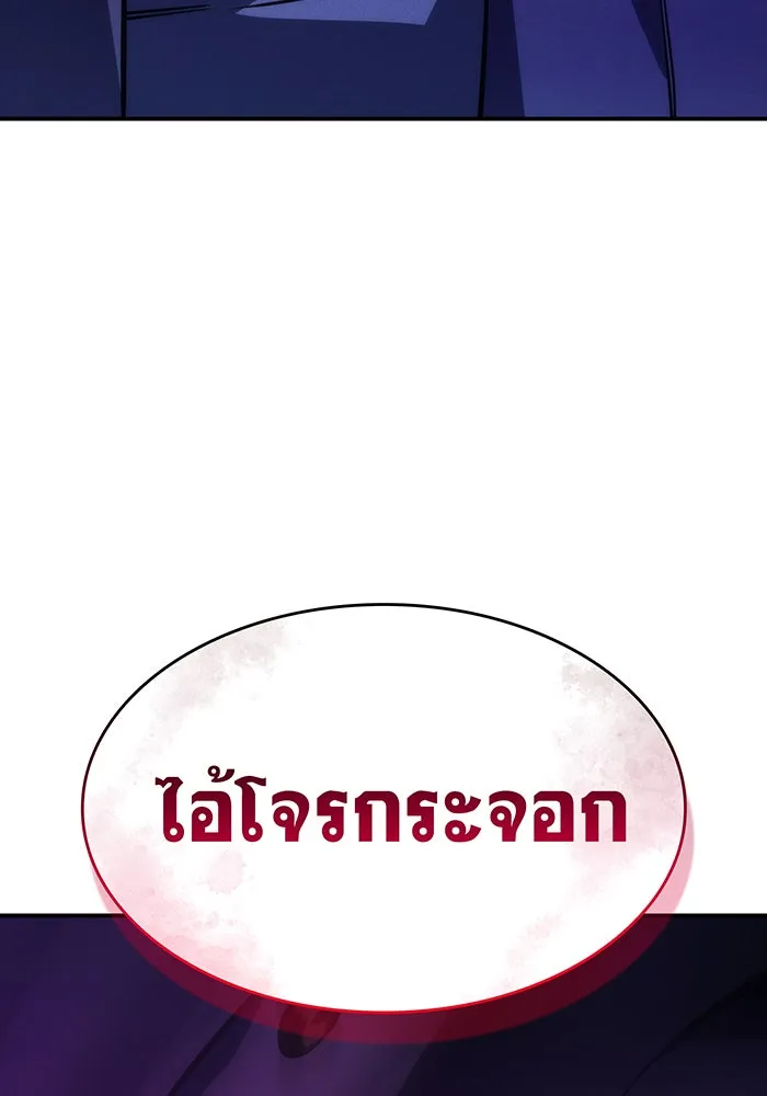 เกิดใหม่พร้อมพลังแห่งราชัน ตอนที่ 27 รูปที่ 188