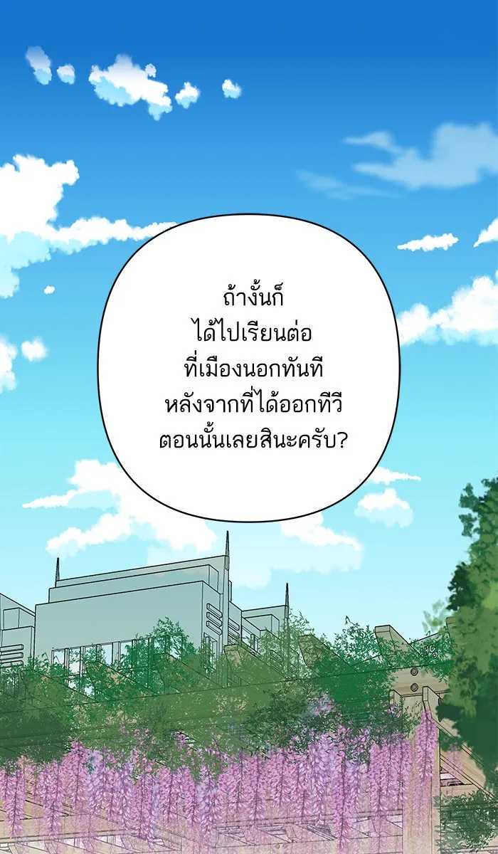 ฉันมันร้าย หรือเพราะโลกไม่น่ารัก ตอนที่ 130 รูปที่ 22