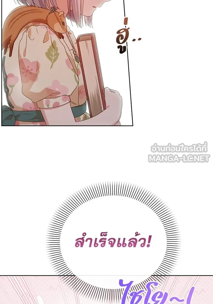 ชีวิตใหม่ในตระกูลมือสังหาร ตอนที่ 14 รูปที่ 42