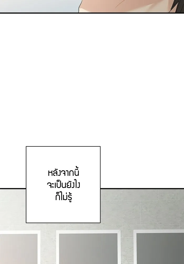 Good Gosh Daddy ตอนที่ 33 โอกาส รูปที่ 71