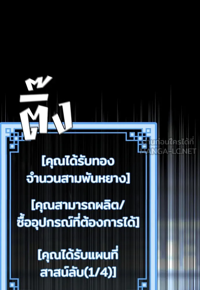 เส้นทางสู่เทพมาร ตอนที่ 72 รูปที่ 6