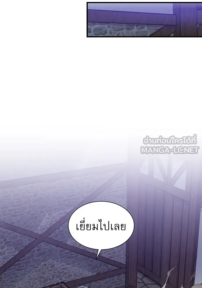 จอมเวทเกิดใหม่ในรอบ 66666 ปี ตอนที่ 5 รูปที่ 15