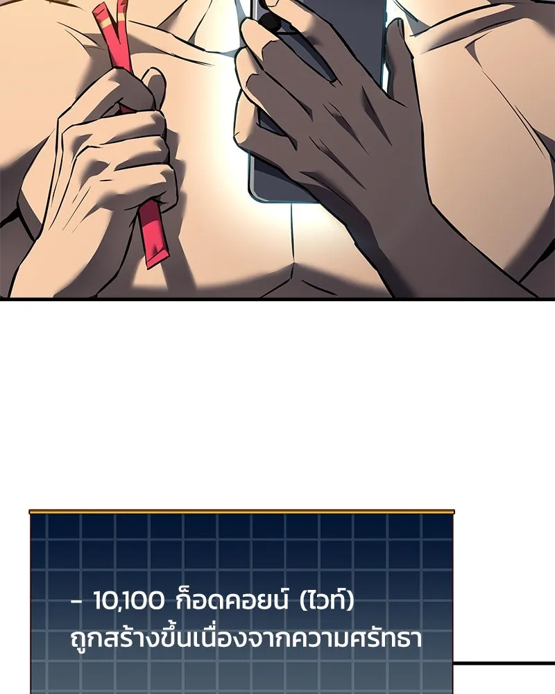 สัปดาห์นี้งดอัปตอนใหม่ ตอนที่ 10 รูปที่ 38