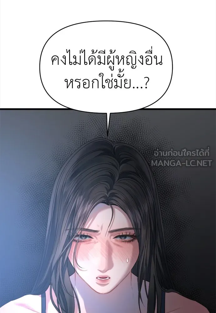 ปรารถนารักอันงดงาม ตอนที่ 62 รูปที่ 39