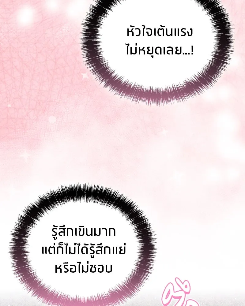 สุดยอดเทรนเนอร์แห่งยุทธภพ ตอนที่ 60 ที่แท้ข้าก็ชอบนี่เองสินะ รูปที่ 133