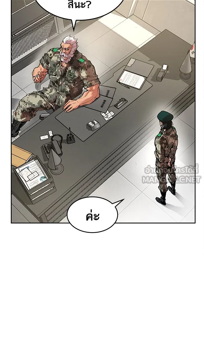 ยอดคนเลเวลทะลุ ตอนที่ 4 กลับบ้าน (4) รูปที่ 48