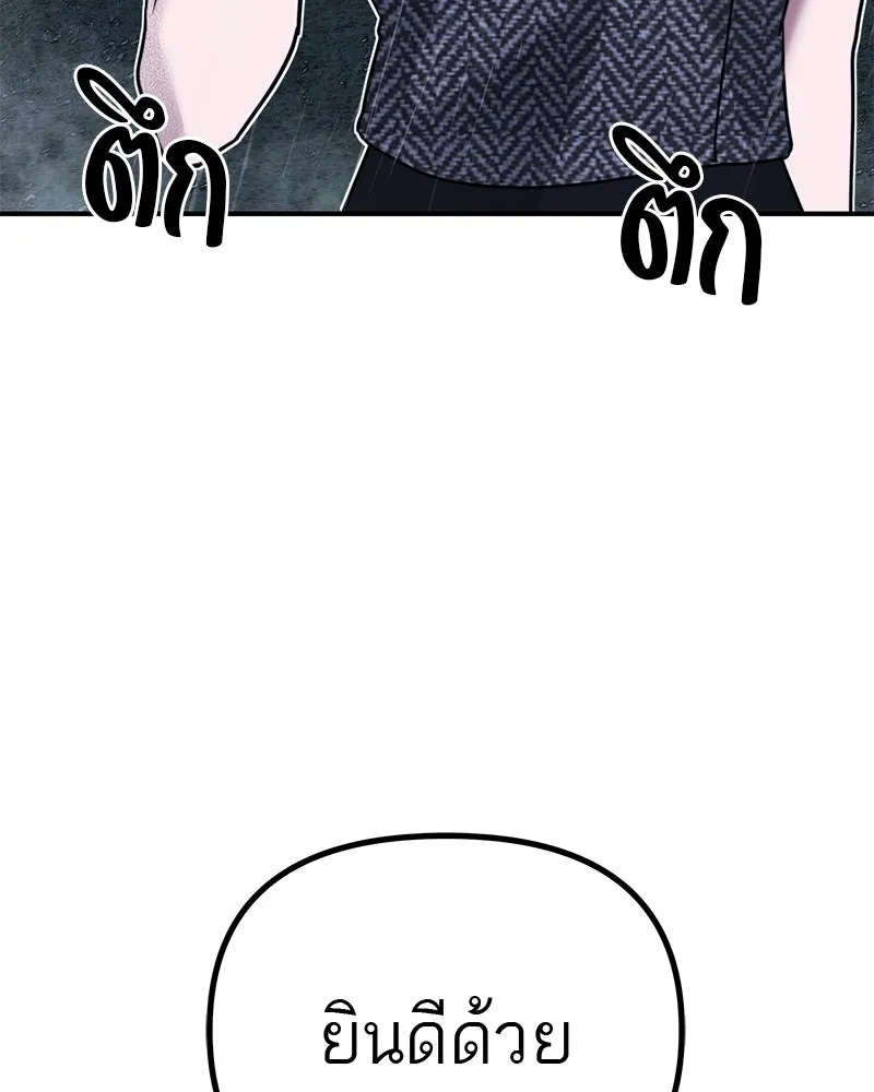 สี่สาวชาวกี ตอนที่ 20 บัดดี้ครอบครัว (จบ) รูปที่ 50