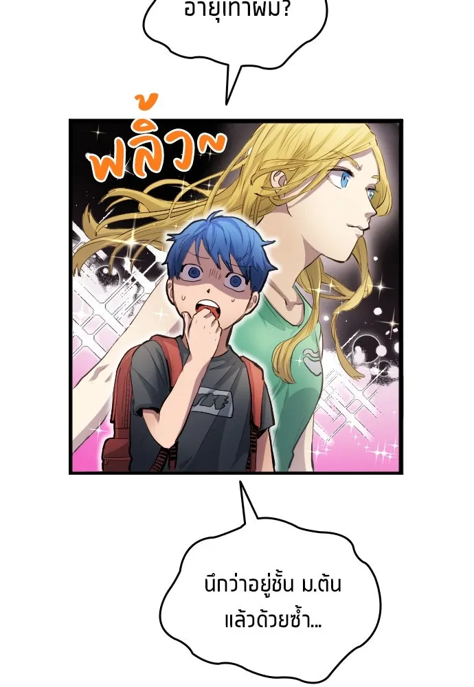 นักเตะแข้งสวรรค์ ตอนที่ 27 รูปที่ 61