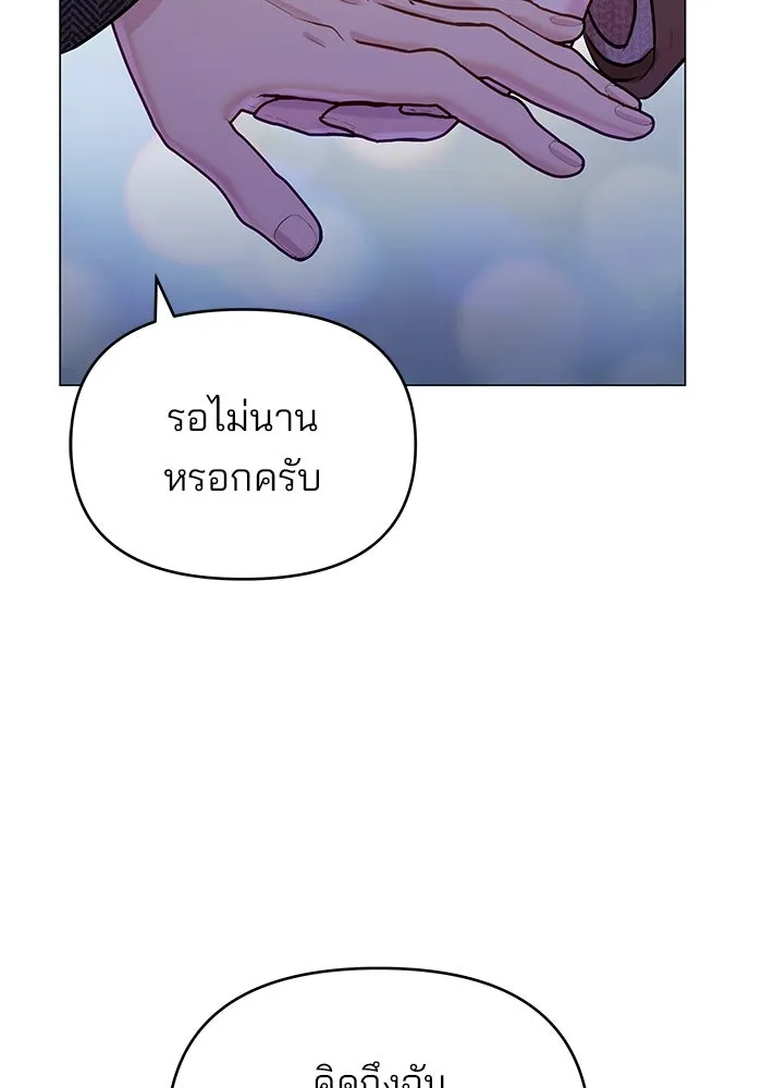 คู่มือคว้าหัวใจนายตัวร้าย ตอนที่ 61 รูปที่ 56