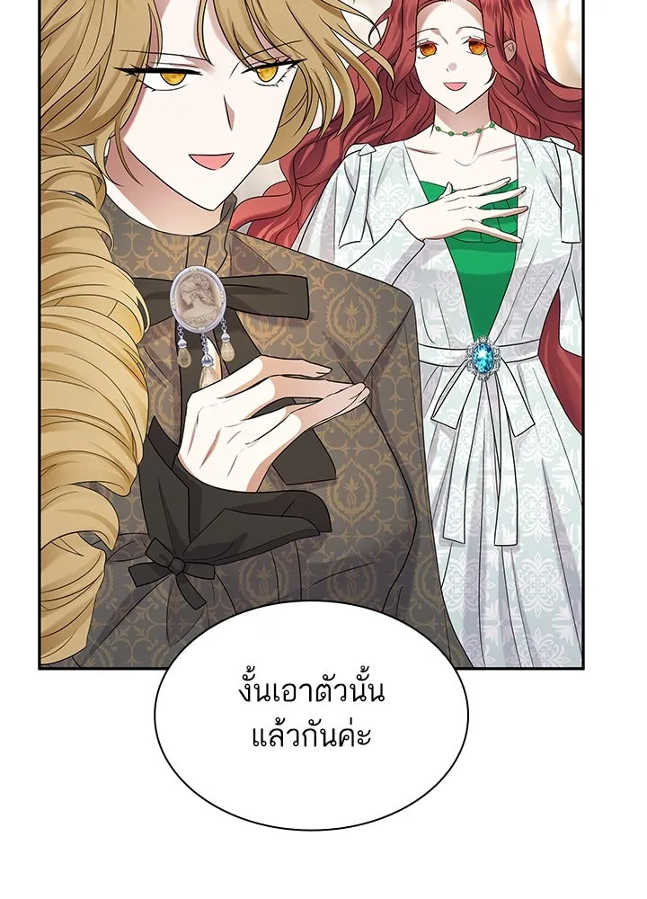 อดีตภรรยาของพระเอกหนุ่มจอมคลั่งรัก ตอนที่ 48 รูปที่ 94