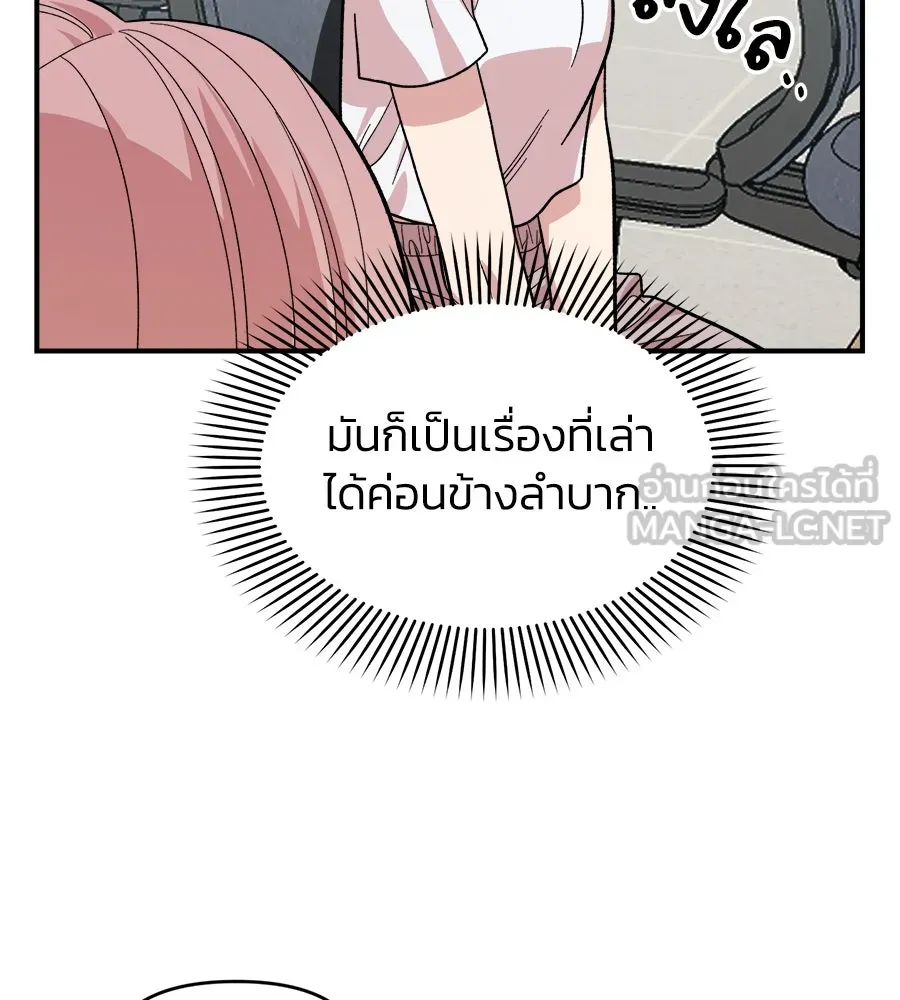เพื่อนกันมันส์เกิน ตอนที่ 2 รูปที่ 78