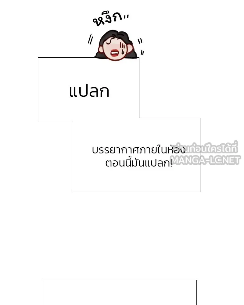 เซเรน่า ตอนที่ 28 รูปที่ 108