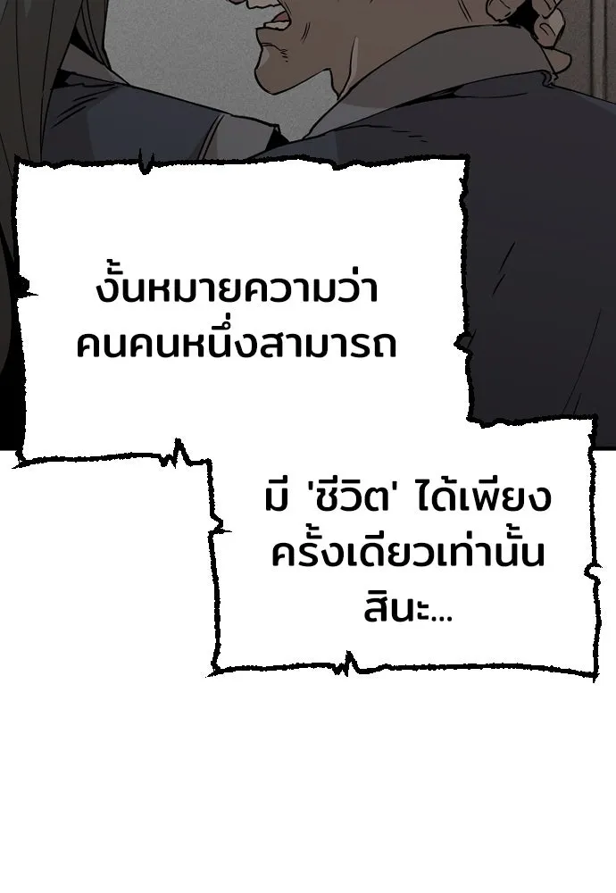 เส้นทางสู่เทพมาร ตอนที่ 4 รูปที่ 154