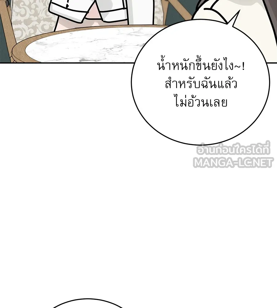 รักหลอกหยอกแฟนเก่า ตอนที่ 14 รูปที่ 126