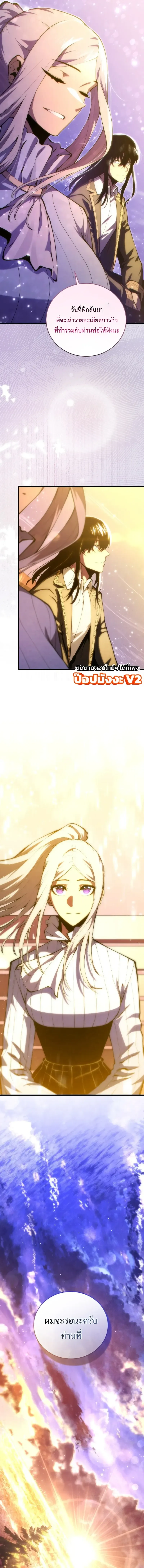 Swordmaster_s Youngest Son บ_ตรคนส_ดท_องของตระก_ลเซ_ยนดาบ ตอนที่ ตอนที่ 203 รูปที่ 21