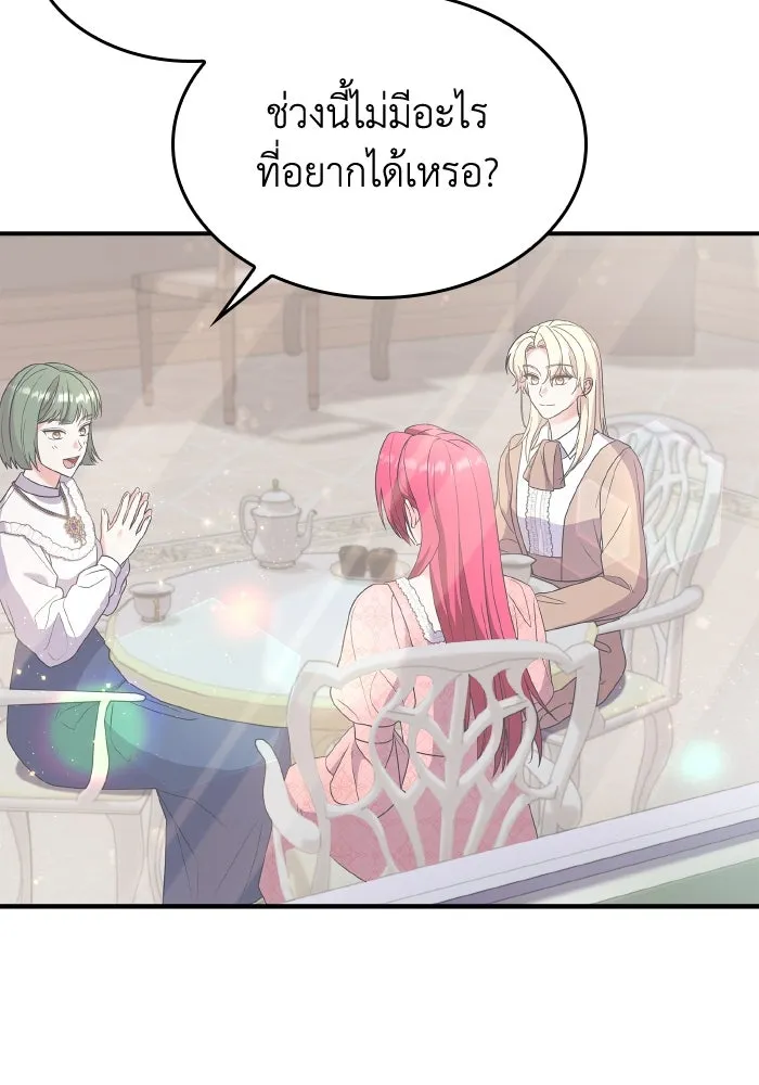 ทำแบบนี้ไม่ได้เพคะ องค์ชาย ตอนที่ 68 รูปที่ 53