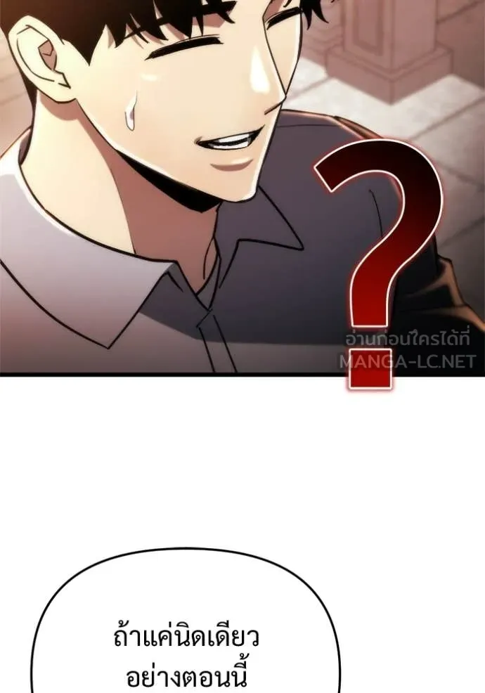 โกดังลับหลังโลกแตก ตอนที่ 58 รูปที่ 69