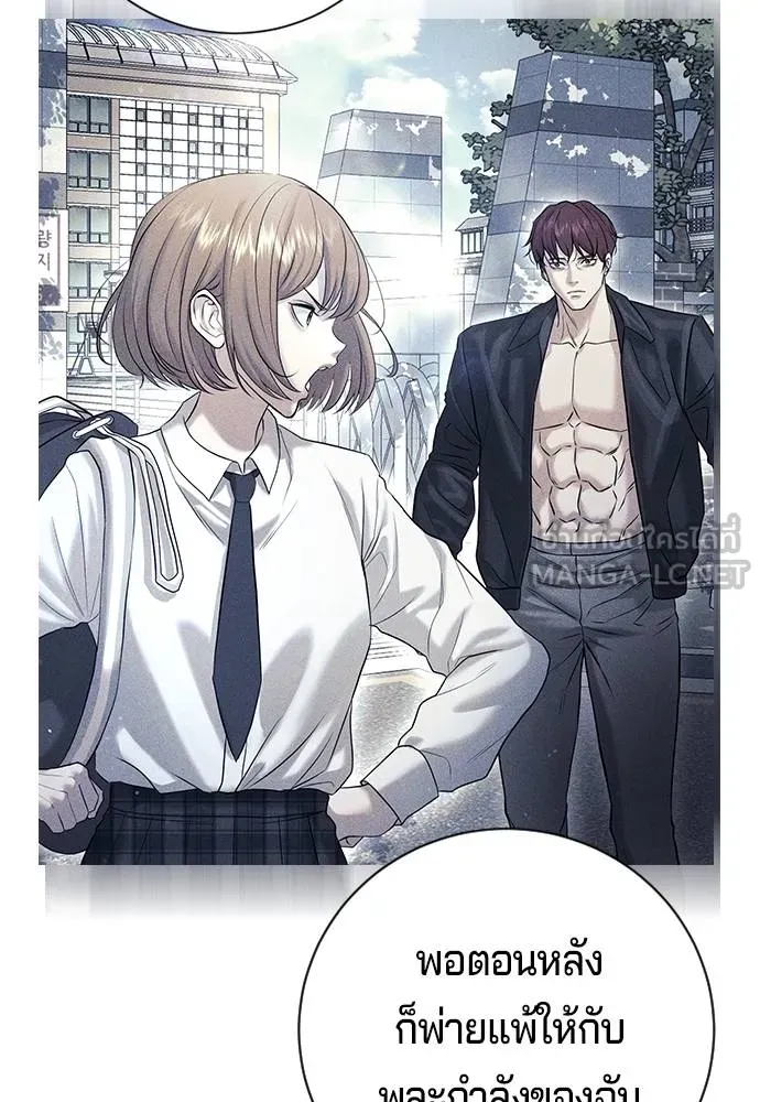 คูเซรา ตอนที่ 10 รูปที่ 168