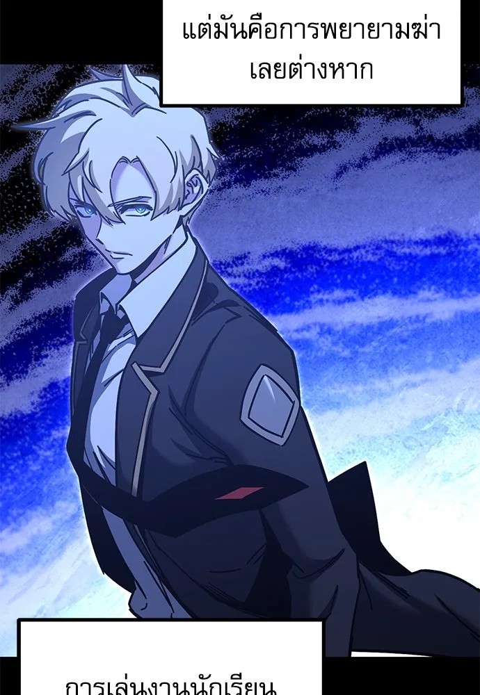 ชำแหละอะคาเดมีด้วยมีดแล่ปลา ตอนที่ 27 คราวนี้ก็ไม่ธรรมดา (2) รูปที่ 49