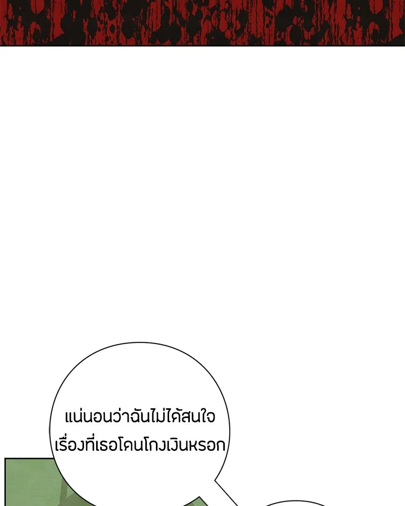 เป็นวัยรุ่นมันเหนื่อย ตอนที่ 8 รูปที่ 52