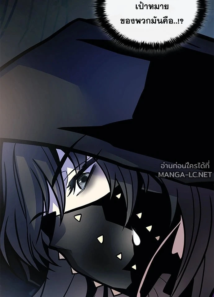 Villain to kill ตอนที่ 241 รูปที่ 33