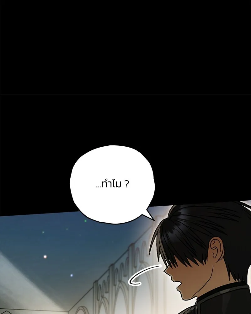 จุ๊บรัก คุณหมาป่า ตอนที่ 38 รูปที่ 67