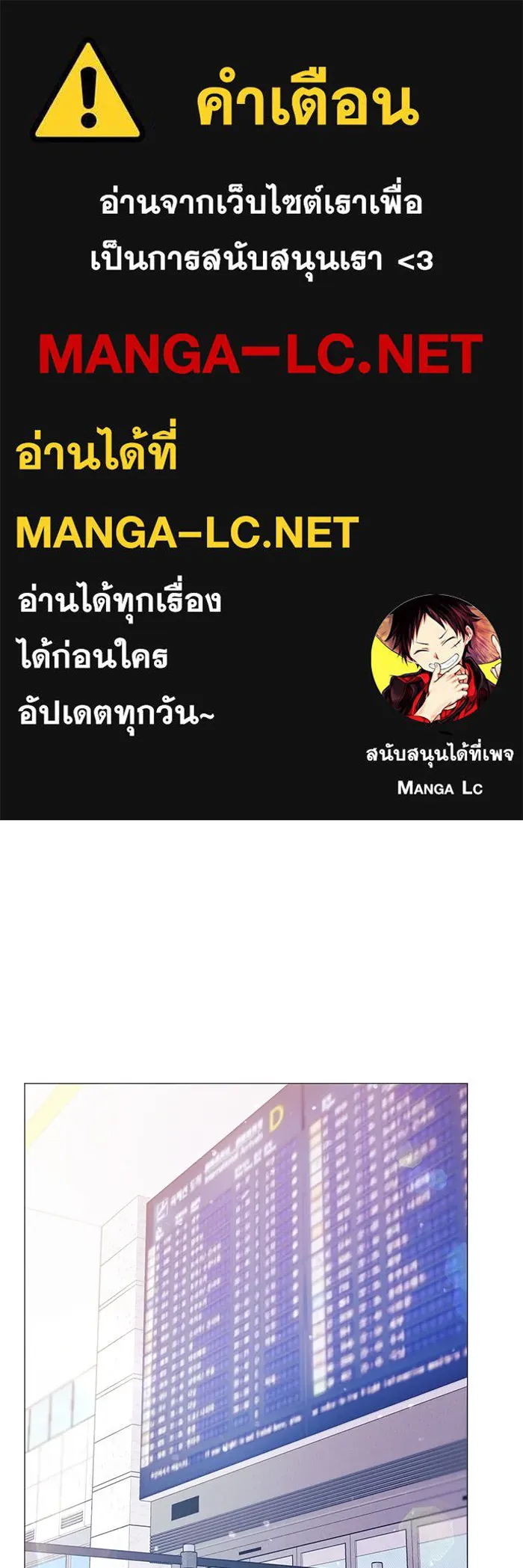 คู่มือคว้าหัวใจนายตัวร้าย ตอนที่ 1 รูปที่ 1