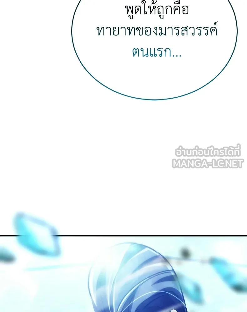กำปั้นราชันคืนชีพ ตอนที่ 38 รูปที่ 3