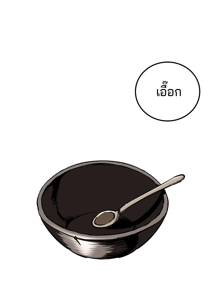 คุณปู่จอมยุทธกับหลานสาวสุดแกร่ง ตอนที่ 18 รูปที่ 62