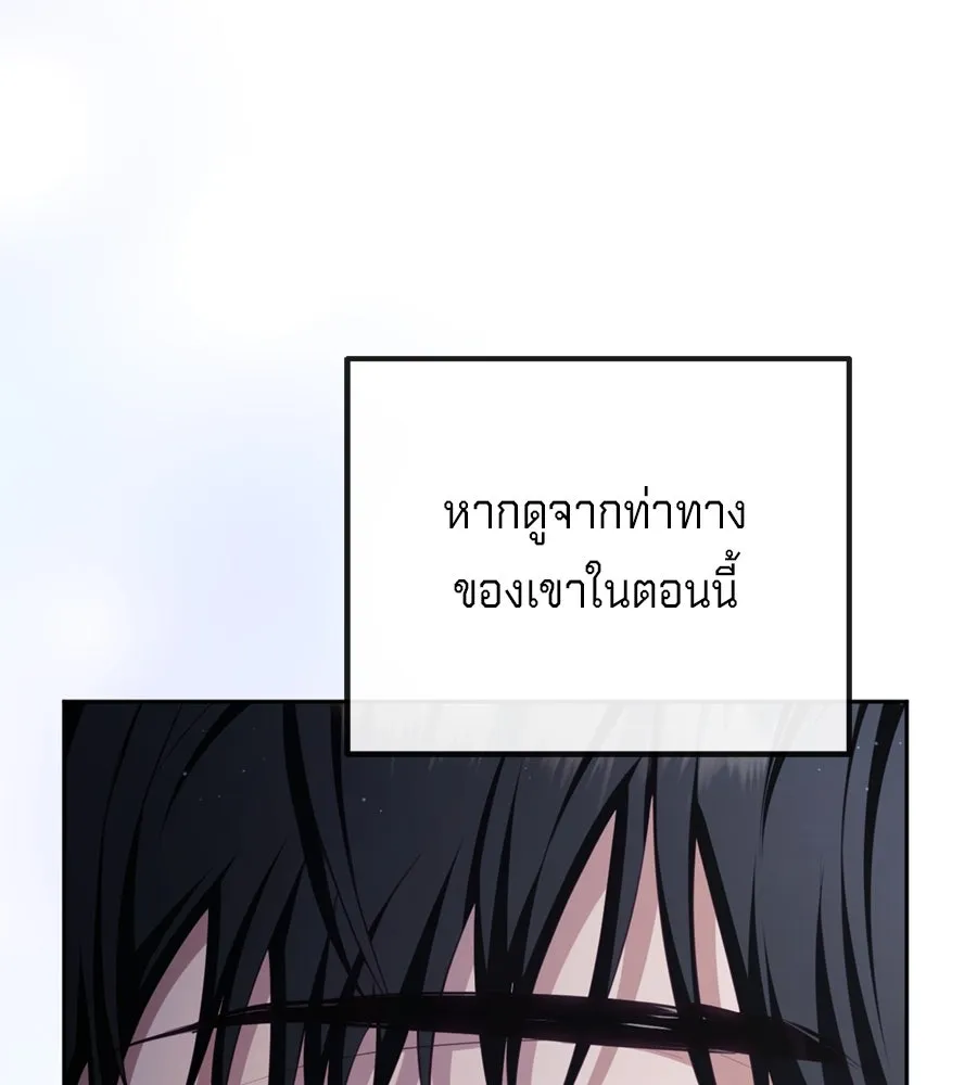 เบื้องหลังรอยยิ้มของเจ้าหญิง ตอนที่ 35 รูปที่ 7