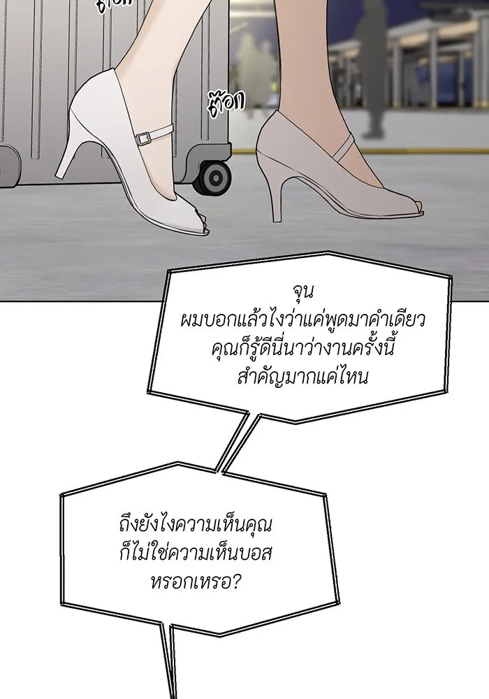 เพียงรุ่งอรุณ ตอนที่ 31 รูปที่ 37