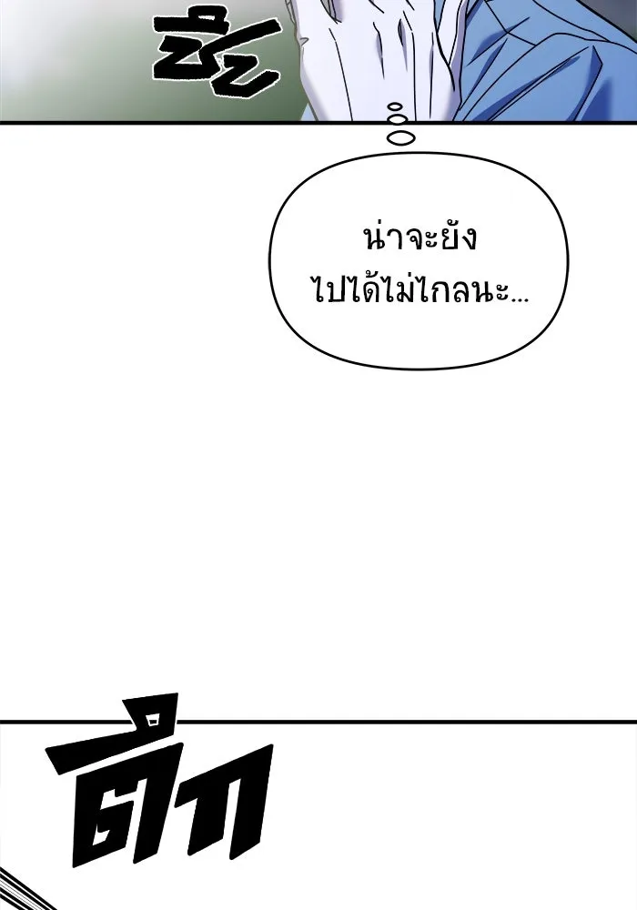 วายร้ายก็อยากมีรัก ตอนที่ 35 รูปที่ 106