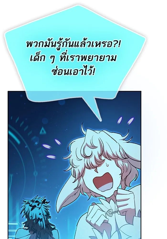 My S-Class Hunters ตอนที่ 64 คุณครูห้องลูกเจี๊ยบ (2) รูปที่ 112