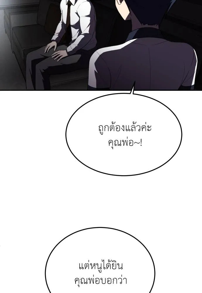 สนามเด็กล่า ตอนที่ 22 รูปที่ 95