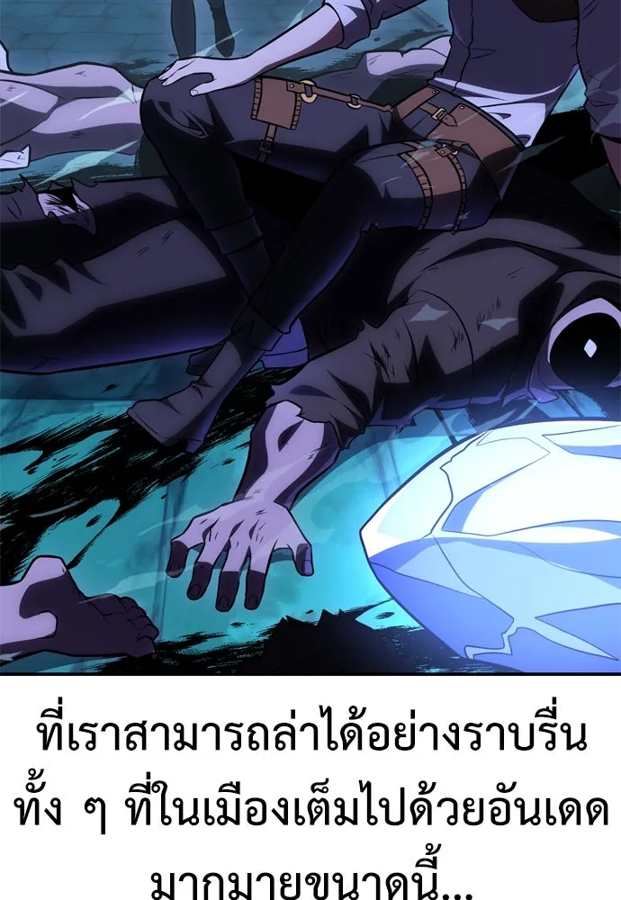 ไอ้เพลเยอร์นั่น ฉันฆ่ามันเอง ตอนที่ 44 รูปที่ 124