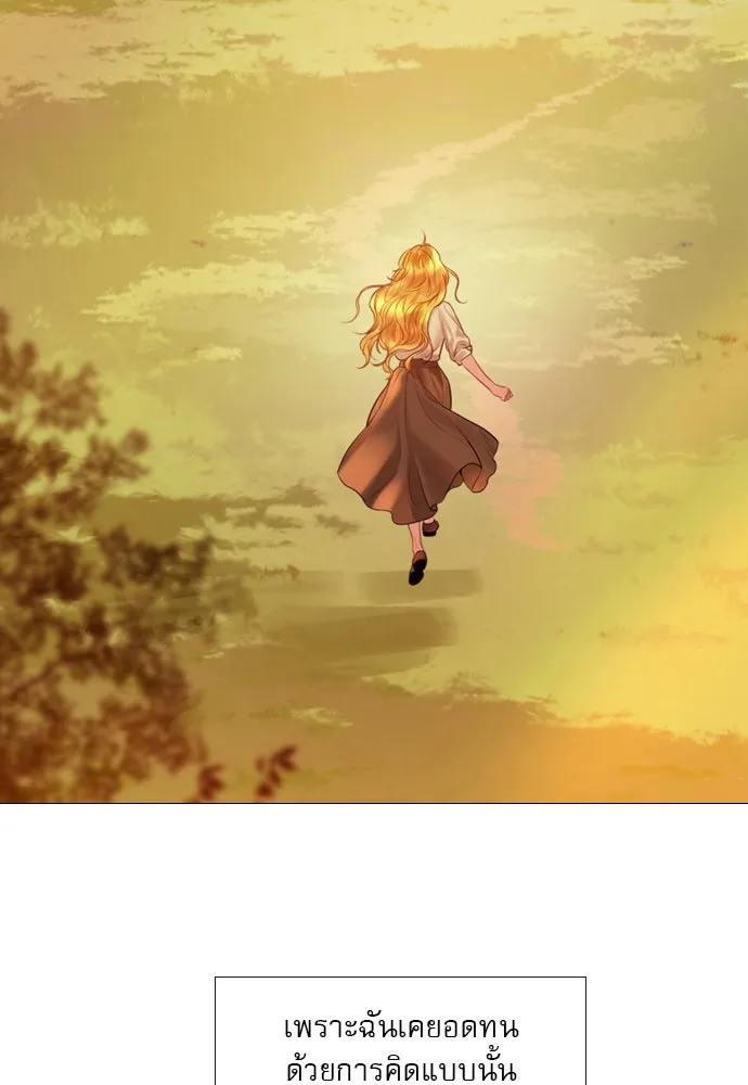 ถ้าไม่ร้อง ก็จงอ้อนวอนซะ ตอนที่ 35 รูปที่ 70