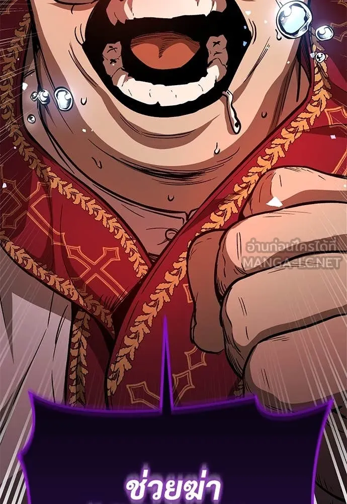 ผู้พิทักษ์เถื่อน ตอนที่ 27 รูปที่ 122