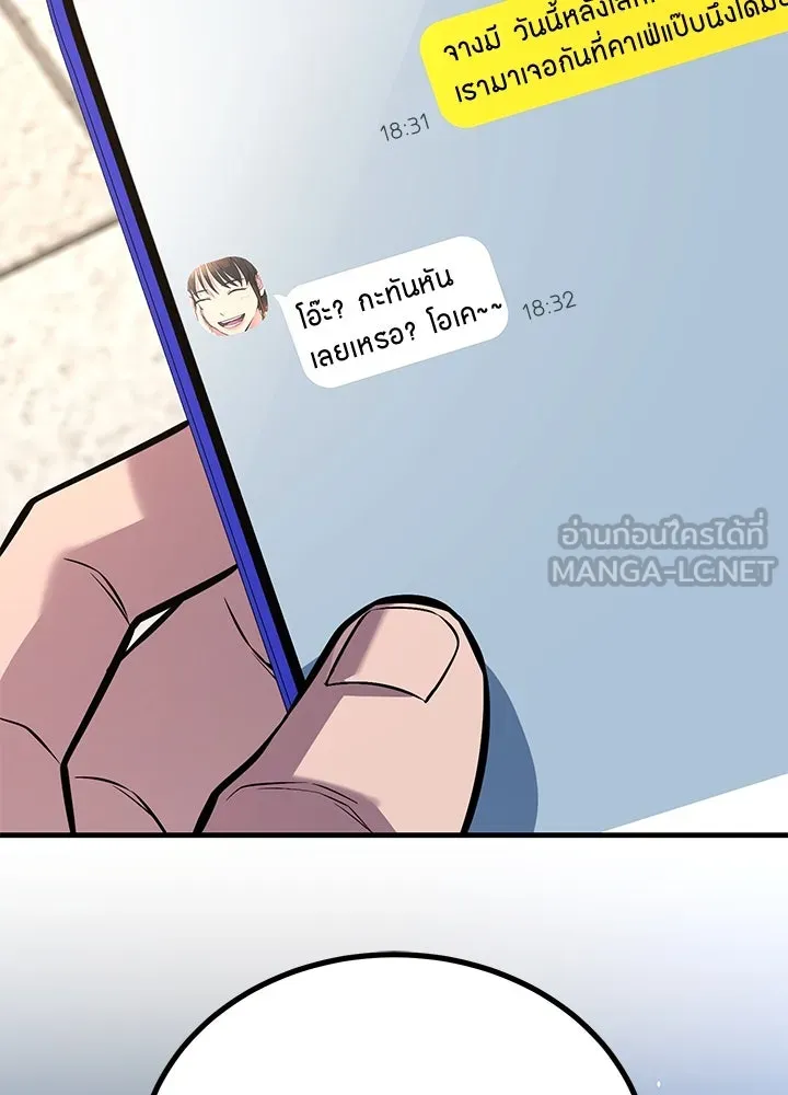 ราชาลานประลอง ตอนที่ 46 รูปที่ 36