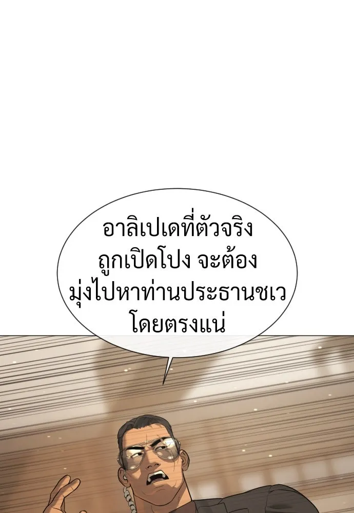 นักฆ่าย้อนวัย ตอนที่ 42 รูปที่ 166