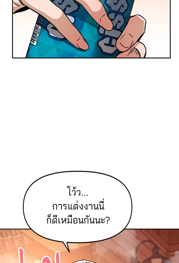 โชคชะตานำพารัก ตอนที่ 1 คุณเป็นใครคะ รูปที่ 152