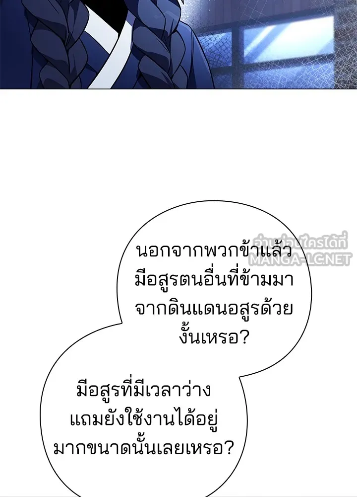 คืนแห่งโทแกบี ตอนที่ 23 รูปที่ 108