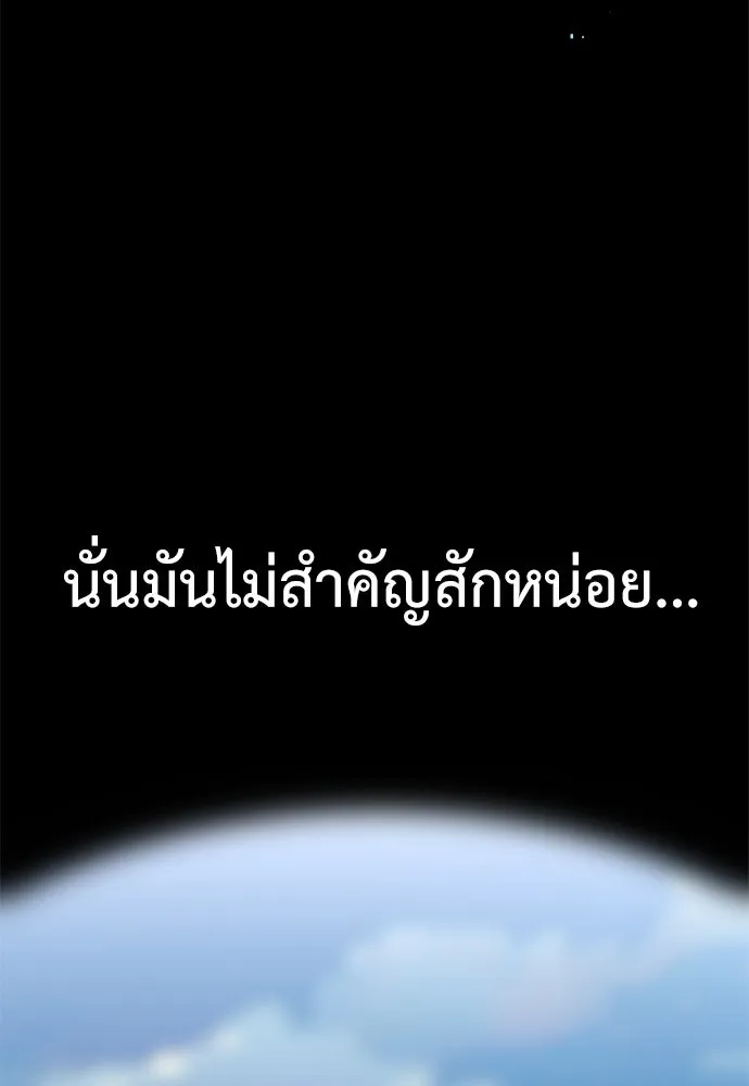 ไอ้เพลเยอร์นั่น ฉันฆ่ามันเอง ตอนที่ 32 รูปที่ 200
