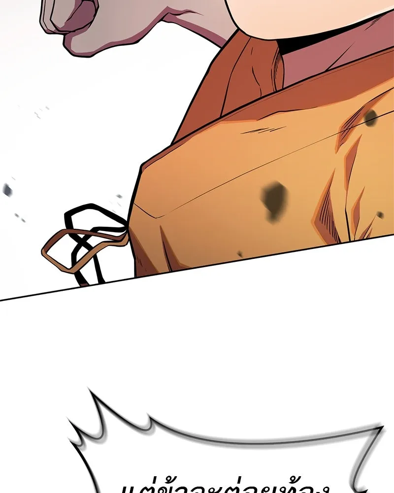 สุดยอดเทรนเนอร์แห่งยุทธภพ ตอนที่ 12 ฮยอลซึง (血僧) รูปที่ 86