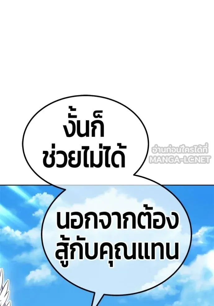 +99 ท่อนไม้ ตอนที่ 179 รูปที่ 175