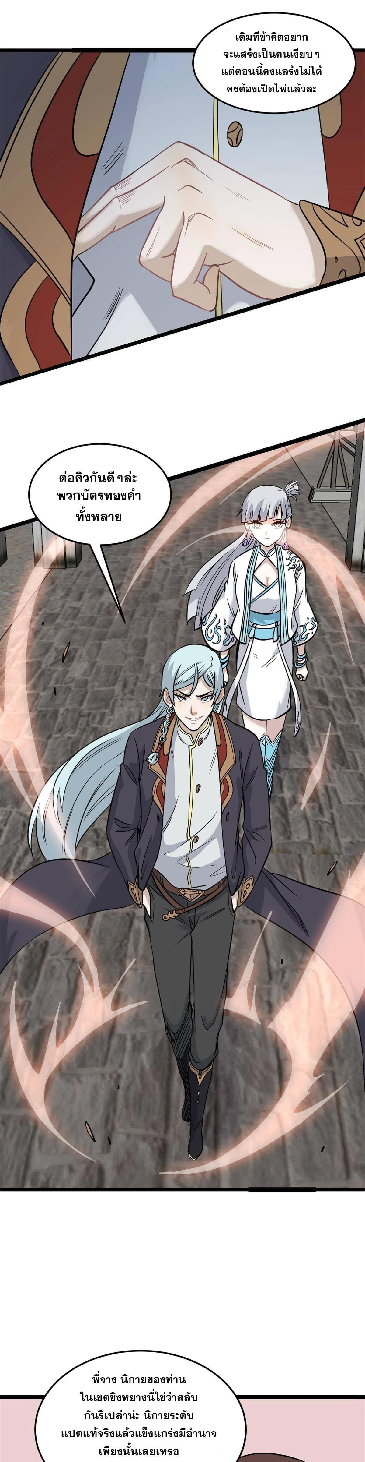 Manga-lc-com อ่านมังงะ อ่านการ์ตูน ออนไลน์ ฟรี All Hail the Sect Leader ตอนที่ 1 2 3 4 5 6 7 8 9 10 11 12 13 14 ฟรี ไม่มีโฆษณา Manga-lc - อ่าน มังงะ อ่าน การ์ตูน ออนไลน์ อ่านมังงะ ฟรี