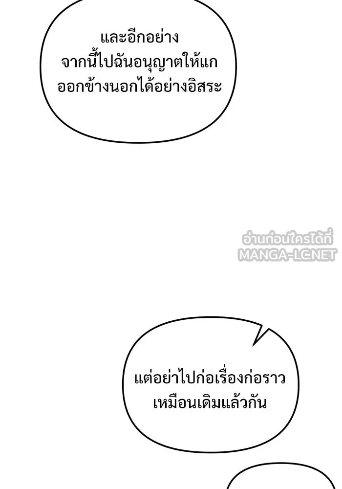 อัศวินดำล่าท้าเวลา ตอนที่ 15 รูปที่ 114