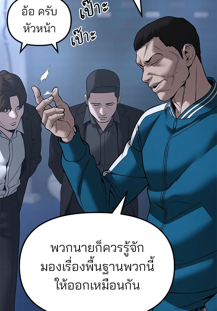 เลวฟาดเลว ตอนที่ 186 รูปที่ 103