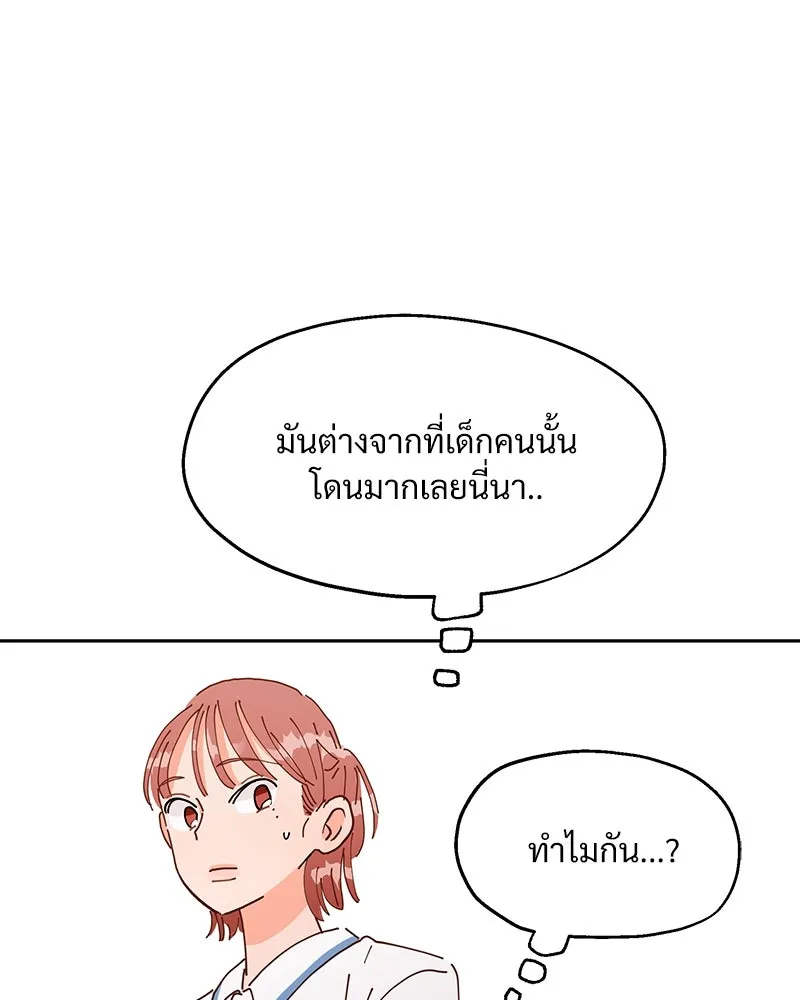 Pyramid Game เกมพีระมิด ตอนที่ 2 รูปที่ 104