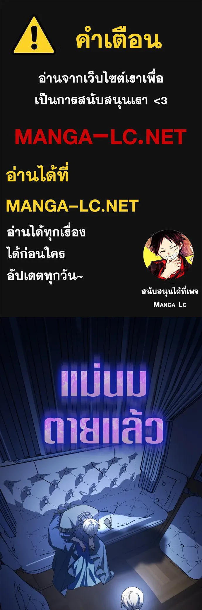 ชิงชีวิตพลิกลิขิตชะตา ตอนที่ 196. เรื่องราวภายในกล่อง(2) รูปที่ 1