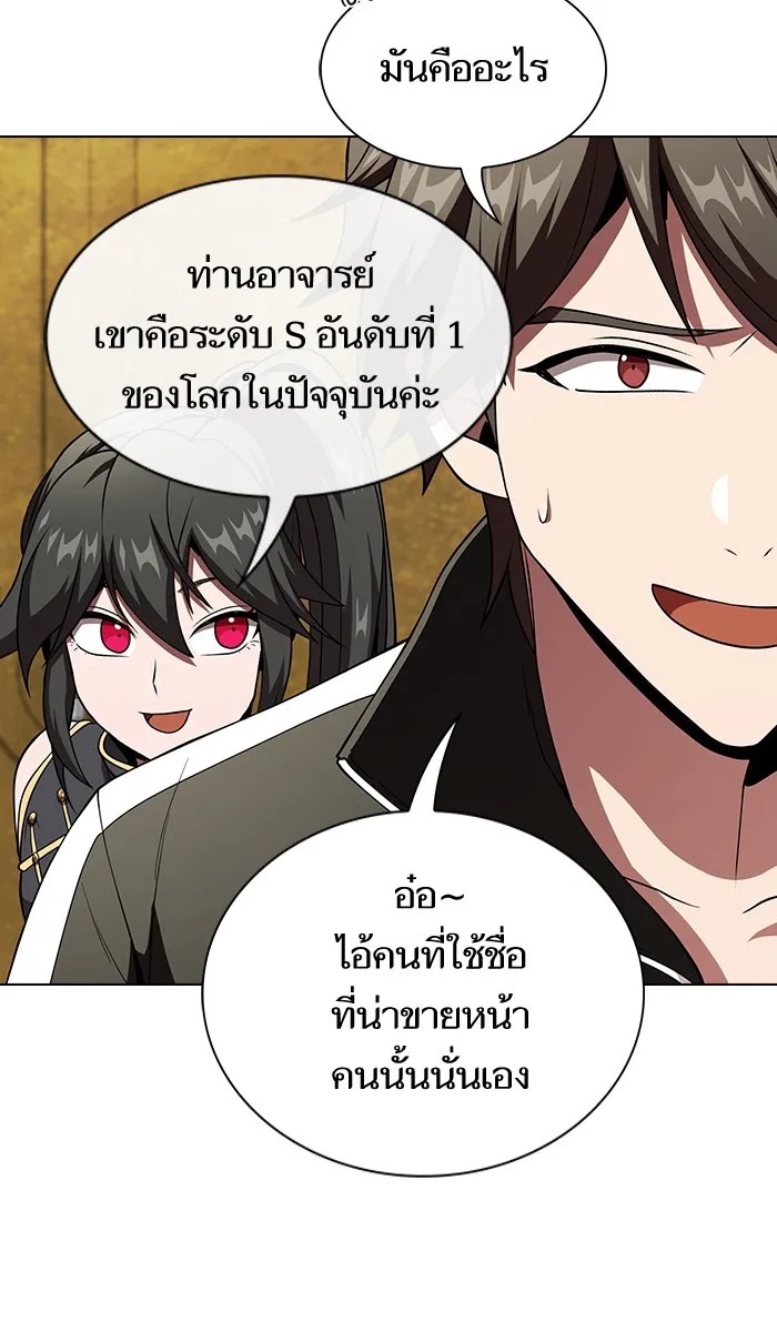 ผู้เล่นขั้นเทพแห่งหอคอยฝึกสอน ตอนที่ 58 รูปที่ 7